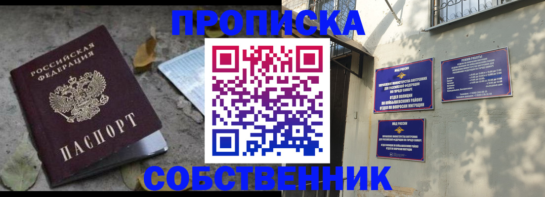 купить прописку в Новодвинске