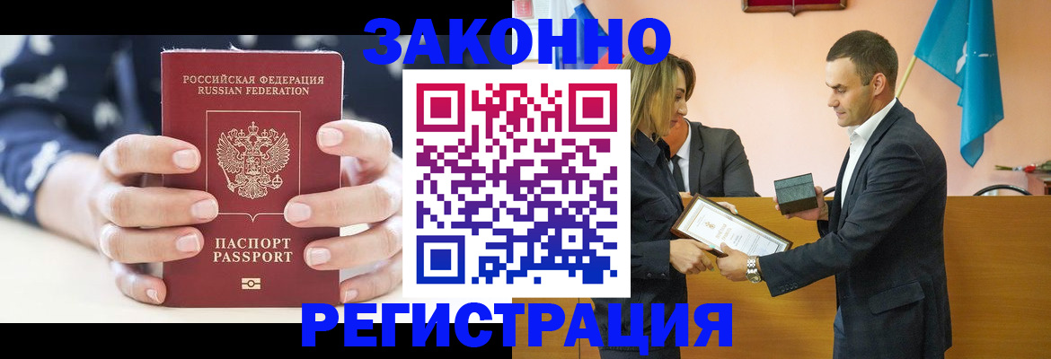 прописка гарантия в Новодвинске