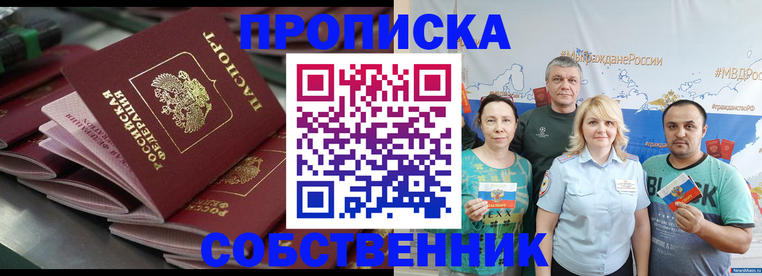 временная регистрация адрес в Новодвинске